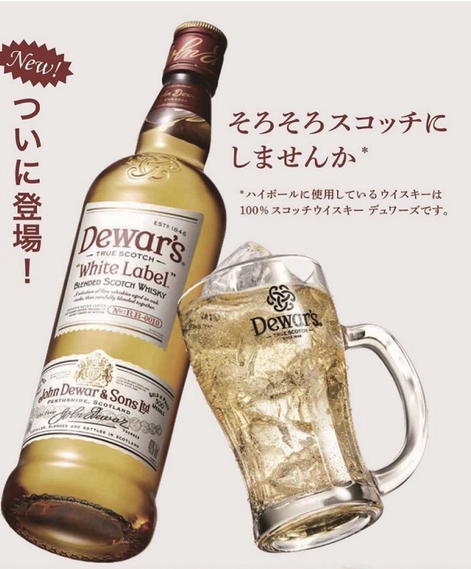 🍋揚げ物のお供に！強炭酸デュワーズハイボール