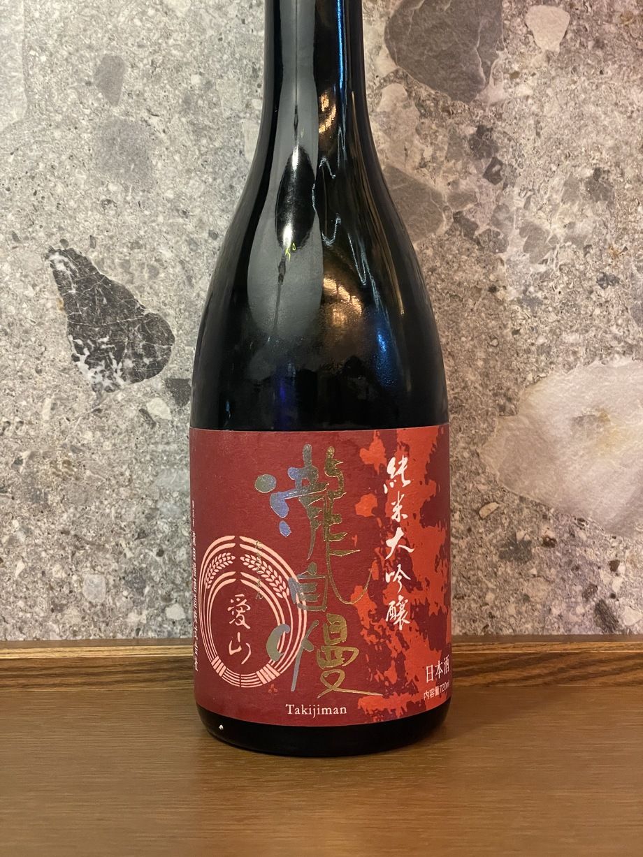 【純米大吟醸】瀧自慢　愛山