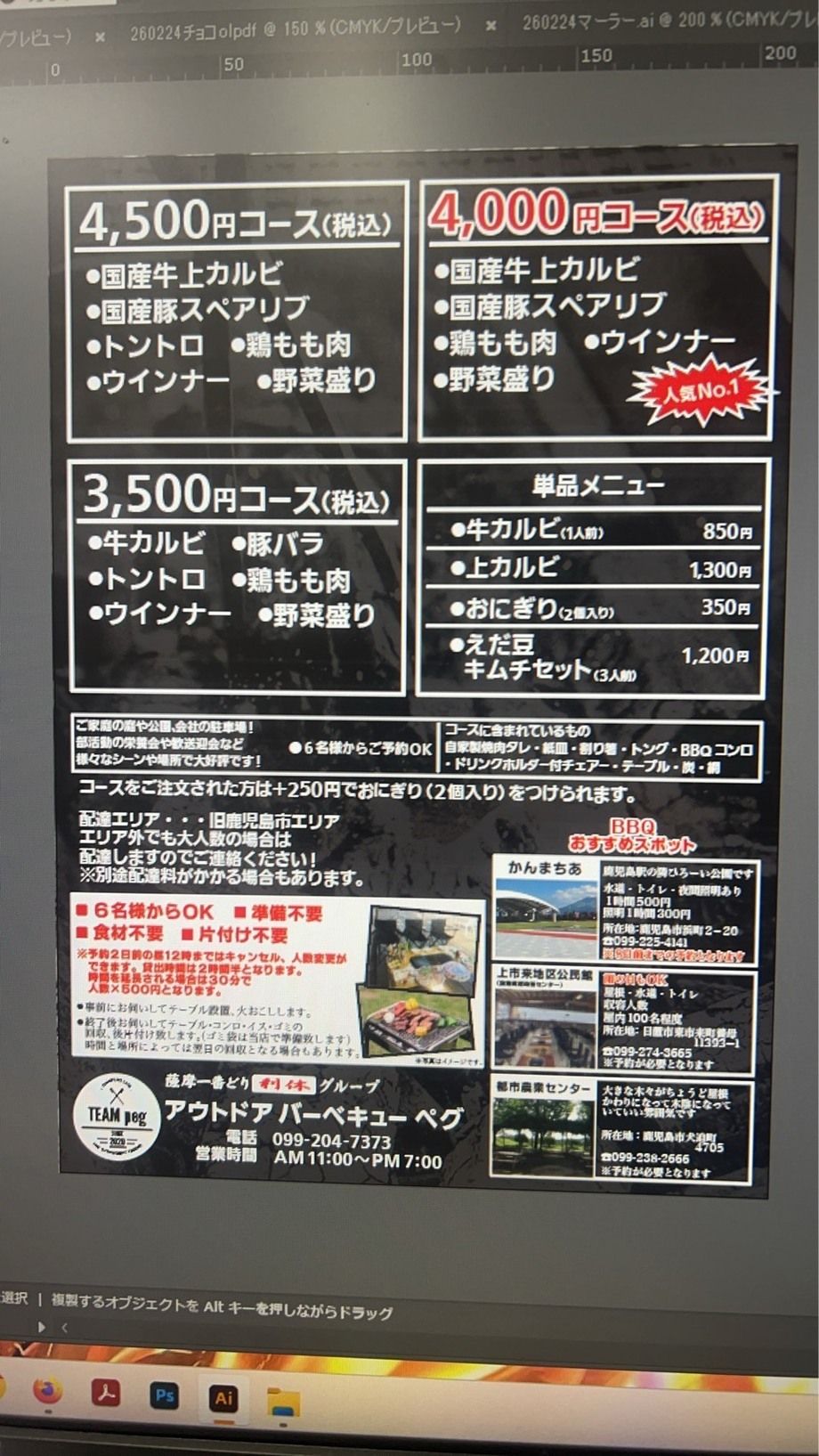 コースについて