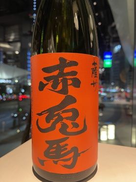 オレンジ 赤兎馬 玉茜(焼酎)