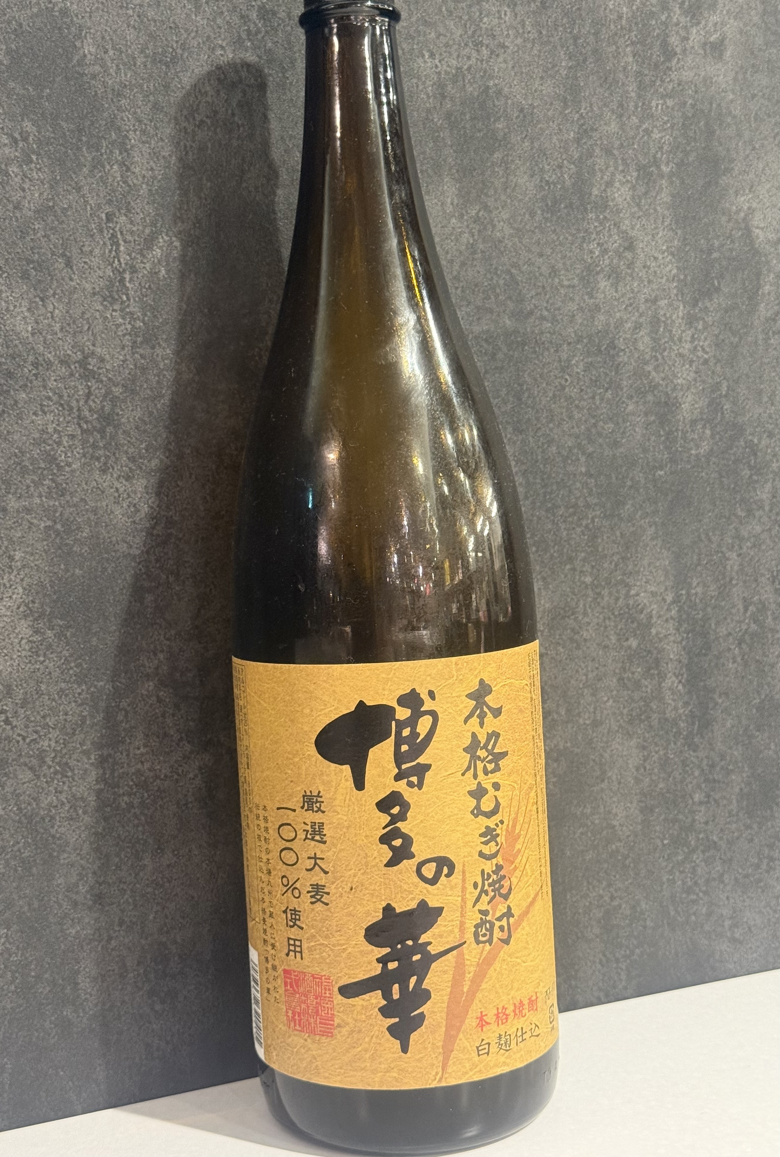 博多の華　麦