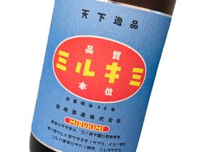 ミルキミ【HB】