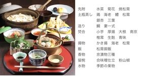 松茸コース　9〜11月