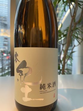 紀土 純米(日本酒)