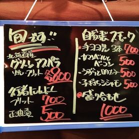 旬のオススメ ＆ 自家製スモークメニュー☆