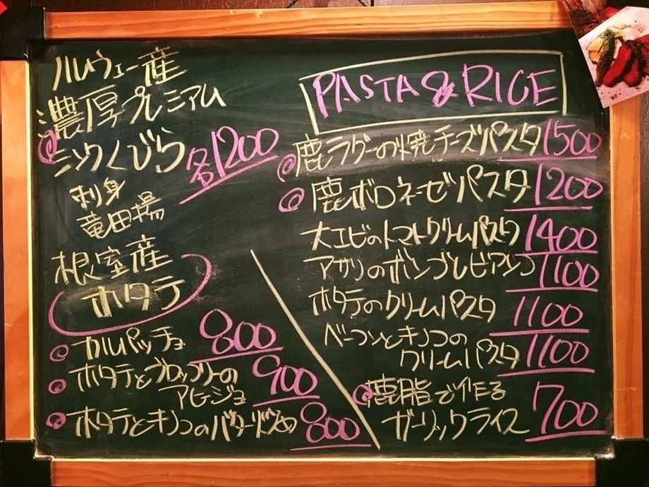 旬のオススメ ＆ パスタ・ライスメニュー！（800円〜）
