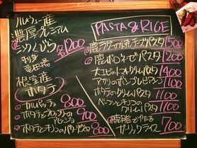 旬のオススメ ＆ パスタ・ライスメニュー！