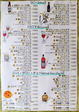 ドリンクメニュー　DRINK MENU