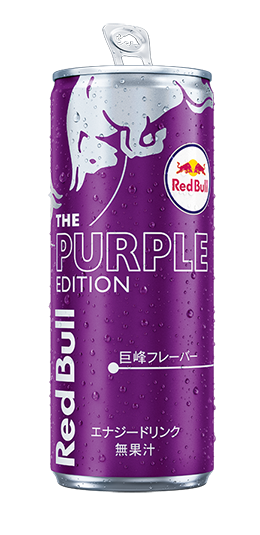 レッドブル　パープルエディション