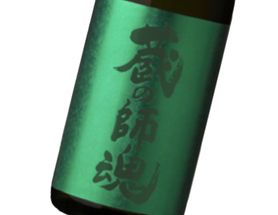 蔵の師魂 The Green【HB】