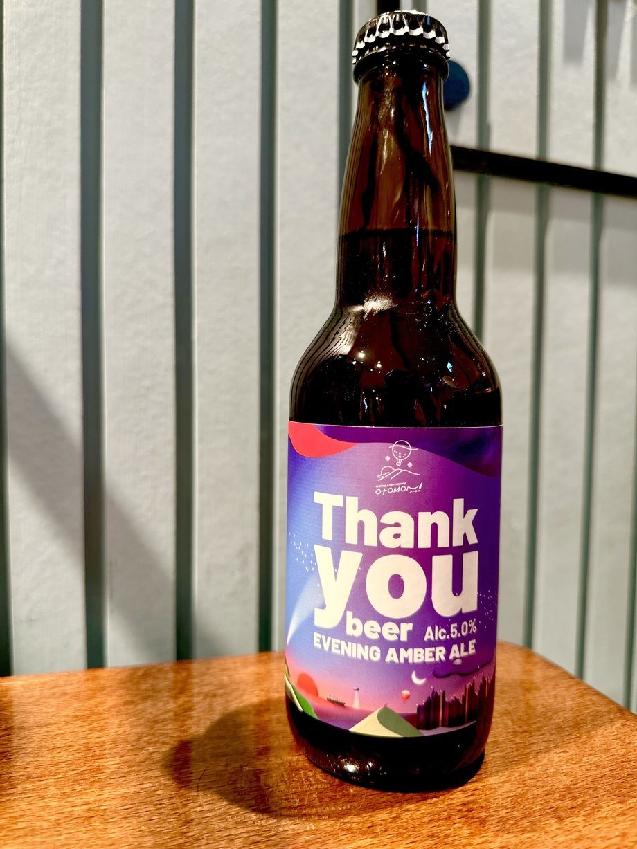 Thank you beer -EVENING AMBER ALE-