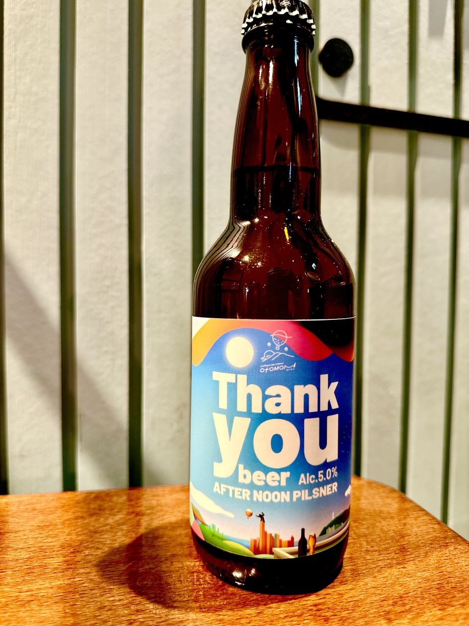 Thank you beer -AFTERNOON PILSNER-