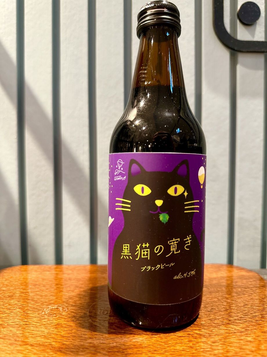 黒猫の寛ぎ ブラックビール