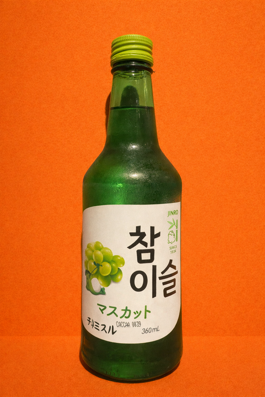 チャミスルマスカット