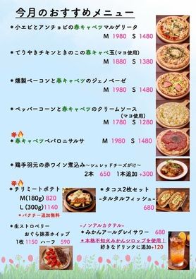 今月のおすすめメニュー