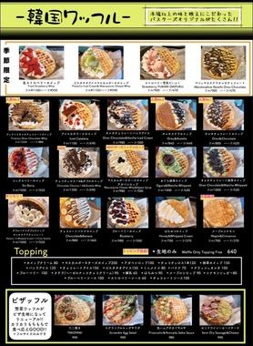 ワッフルメニュー一覧