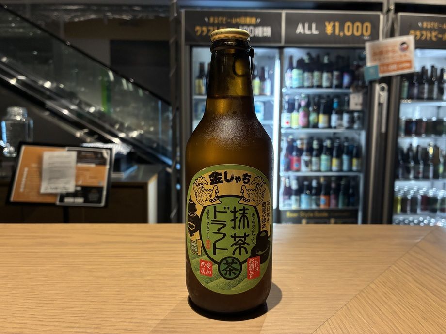 【今週のピックアップ🔍️】　金しゃち 抹茶ドラフト