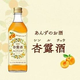 杏露酒(シンルチュウ)
