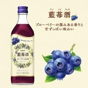 藍苺酒(ライメイチュウ)