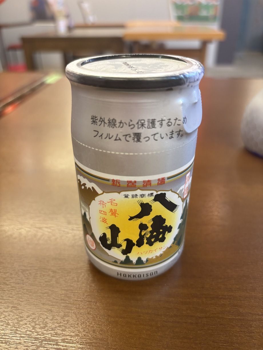 八海山　清酒