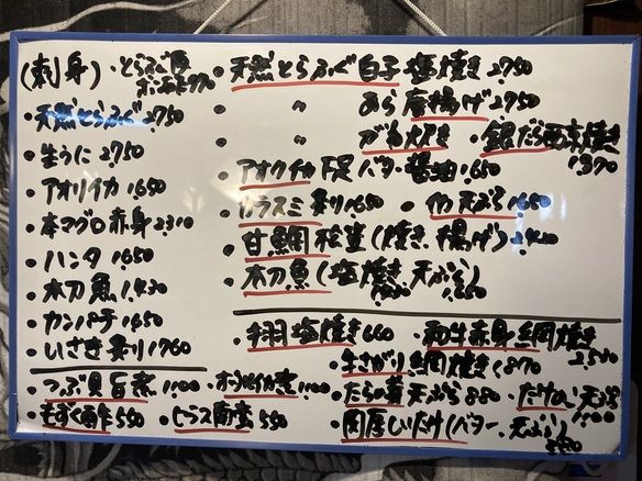 日替わり、おすすめ