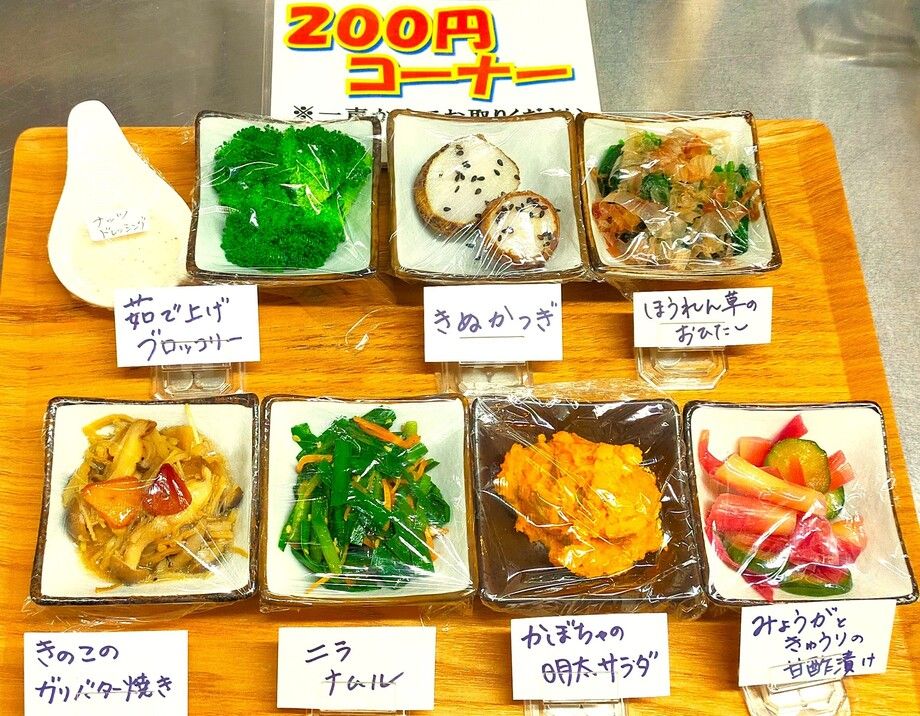 本日の200円小鉢（画像は１例）