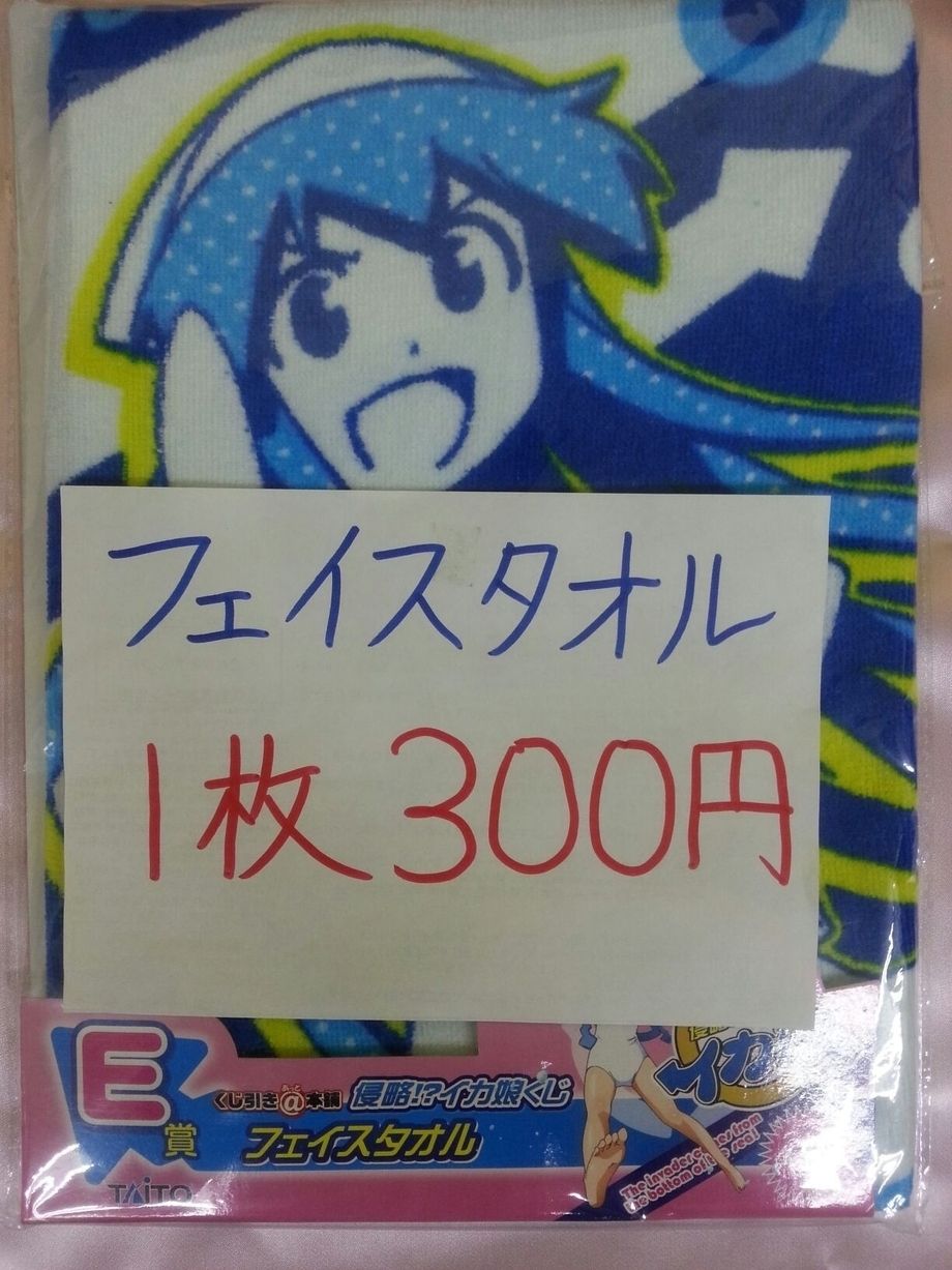 フェイスタオル