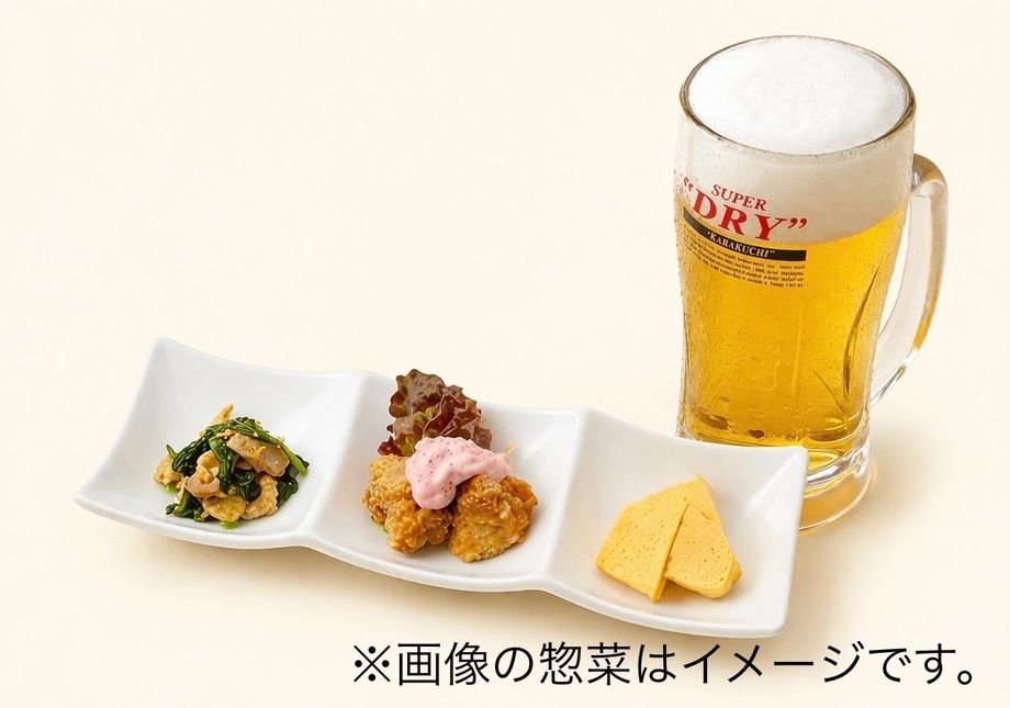 ビール惣菜セット(生ビール中＋惣菜3品)