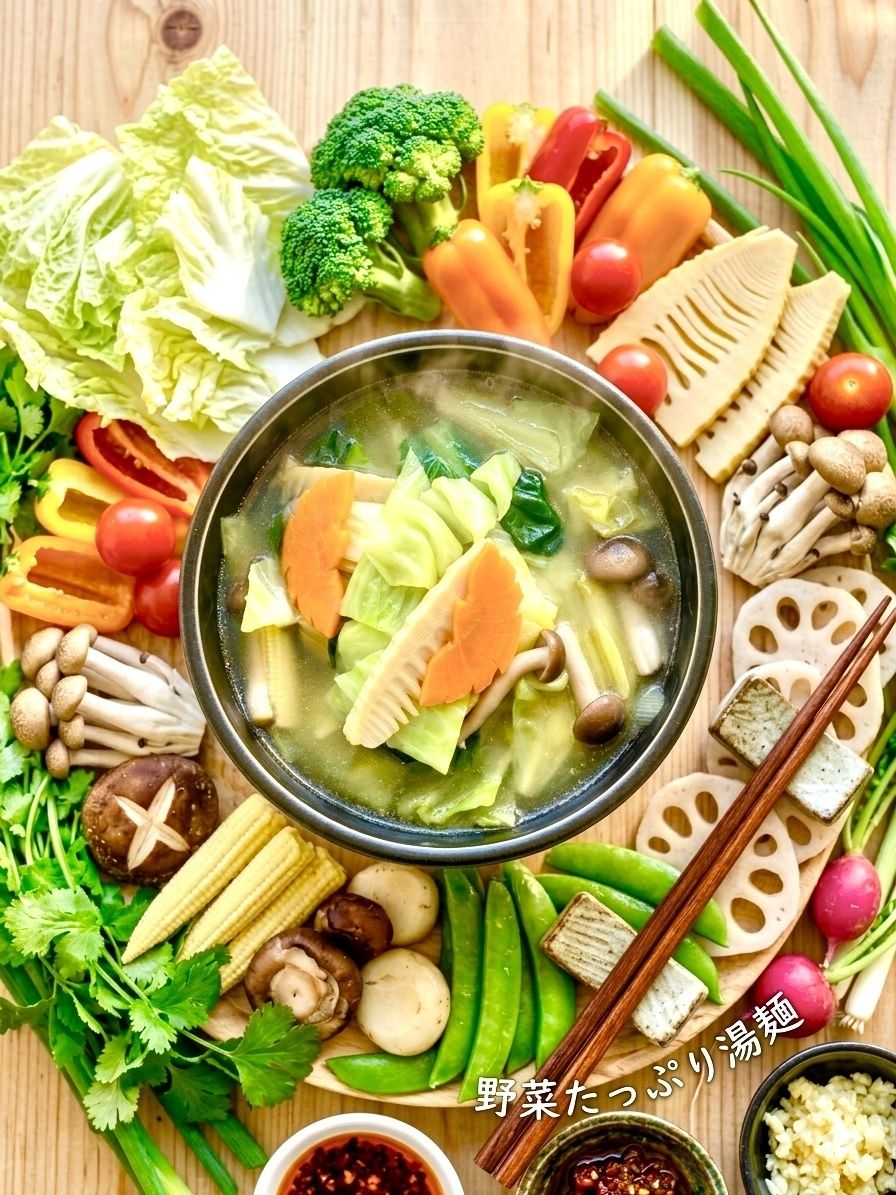 お野菜たっぷり湯麵（1280）