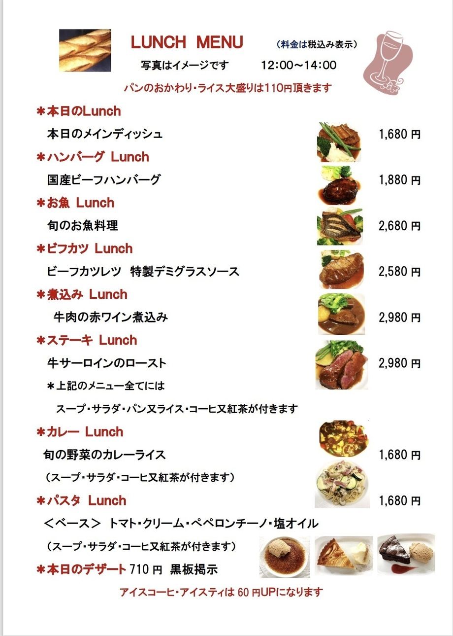 ランチメニュー