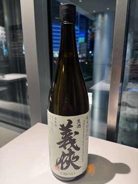 義侠　生酒