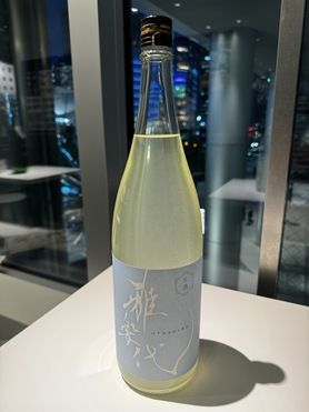 雅楽代　生酒