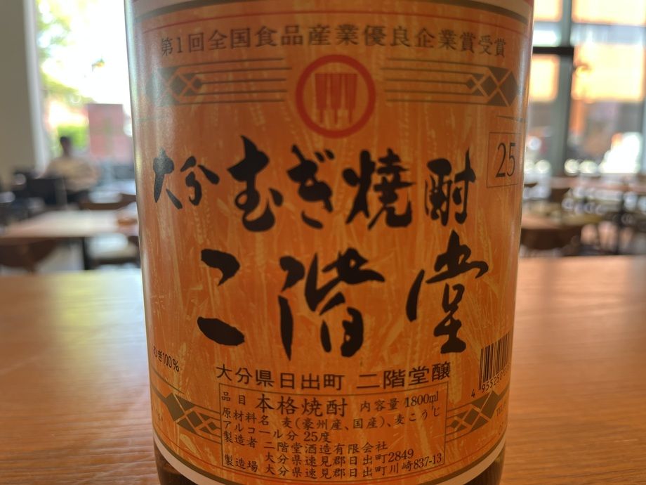 二階堂　麦