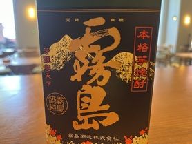 黒霧島　ソーダ割り