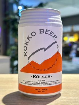 六甲ビール ケルシュ