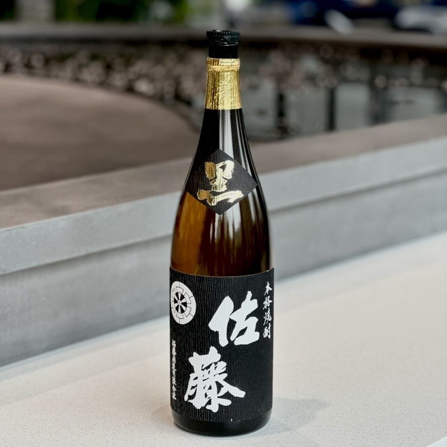 芋焼酎 佐藤 黒麹