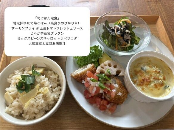 採れたてたけのこごはん定食『4/24～30』