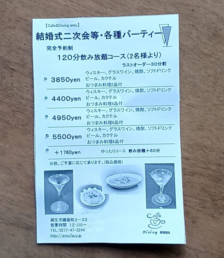 飲み放題コース・食品アレルギー等ございましたらお申し付けください🍽️