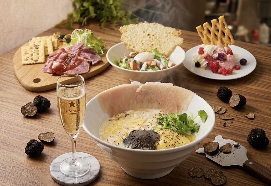 極上の香り！トリュフカルボナーララーメンコース