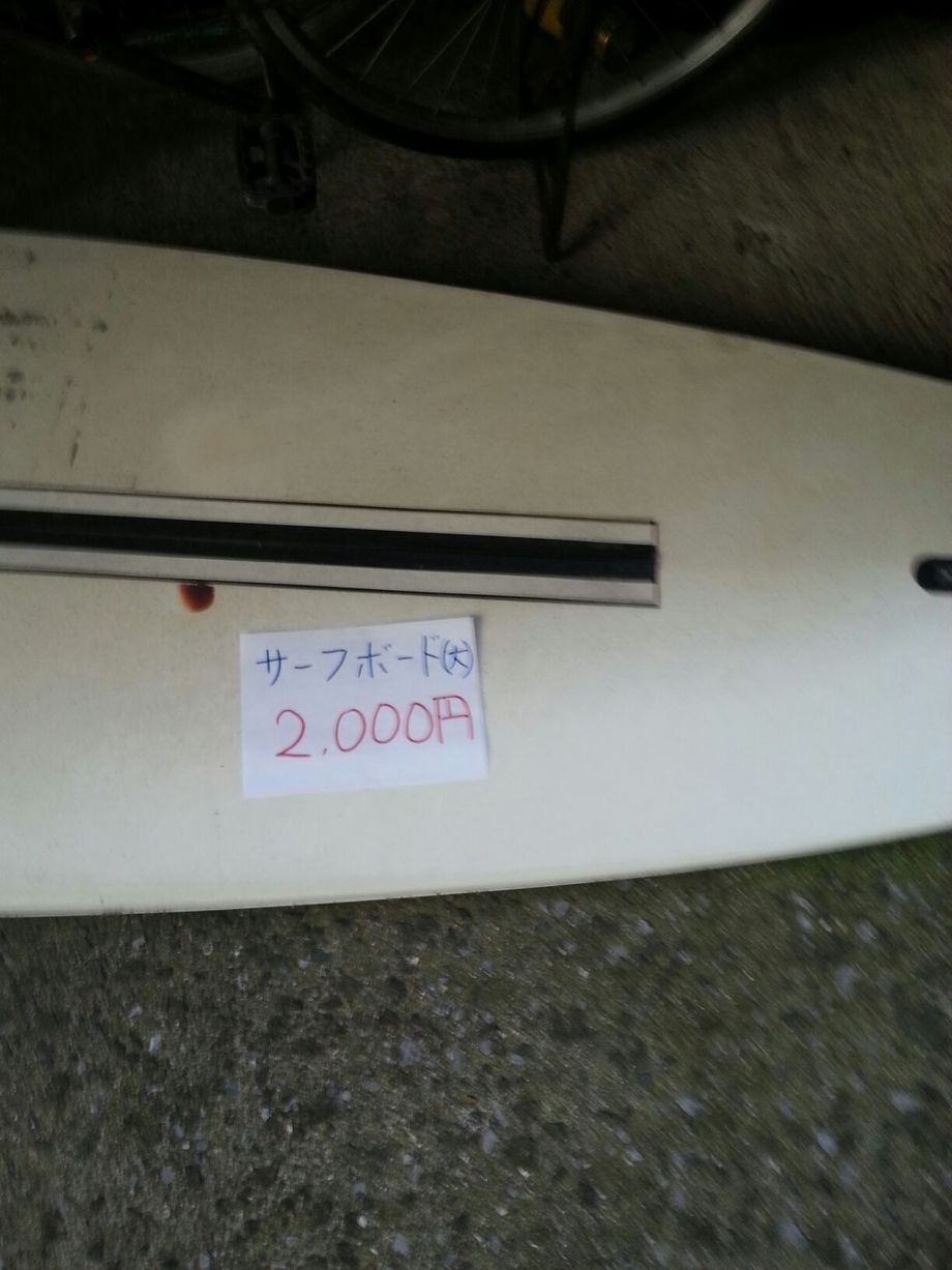 サーフボード(大)