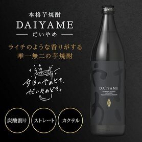 だいやめ【芋焼酎】