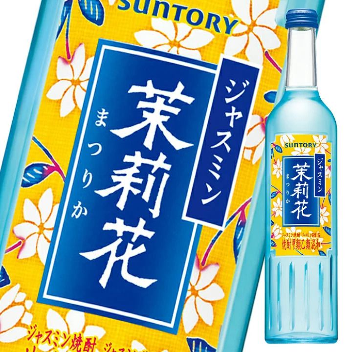 N茉莉花（０）