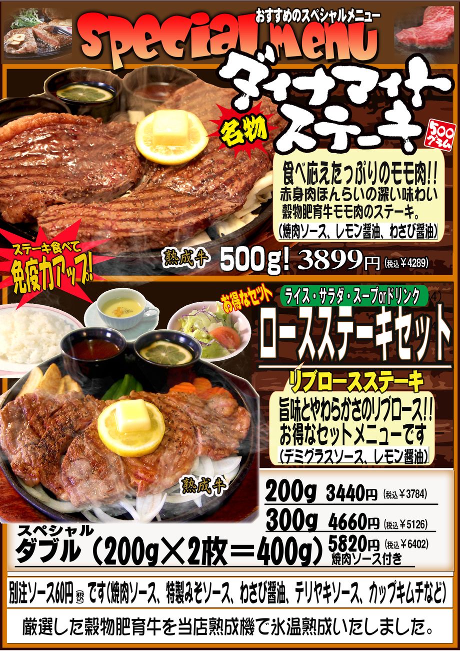 ステーキセットも💛