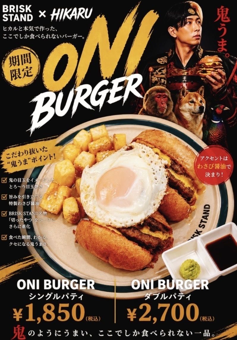 期間限定！ONI BURGER シングルパティ