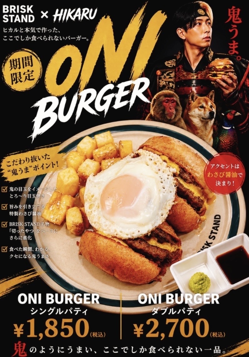 期間限定！ONI BURGER ダブルパティ
