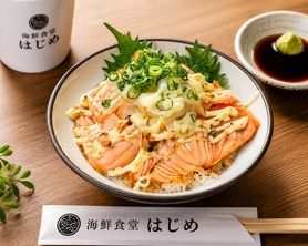 炙りサーモンマヨ丼