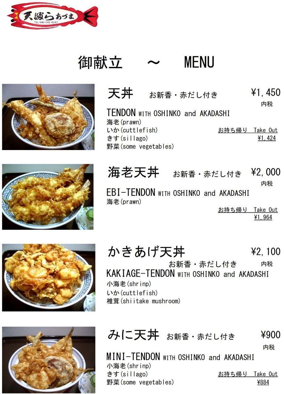 丼もの（900円～）