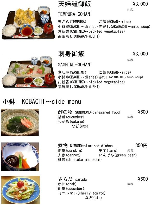 御飯、小鉢