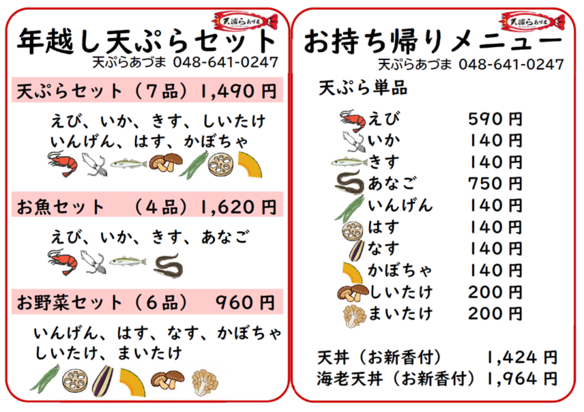 お持ち帰り(テイクアウト)