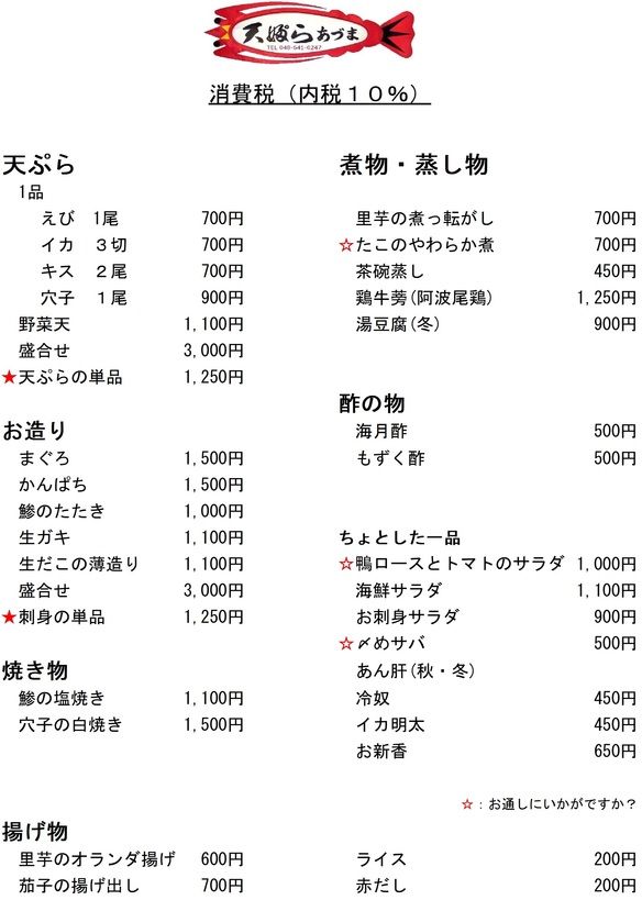 一品料理